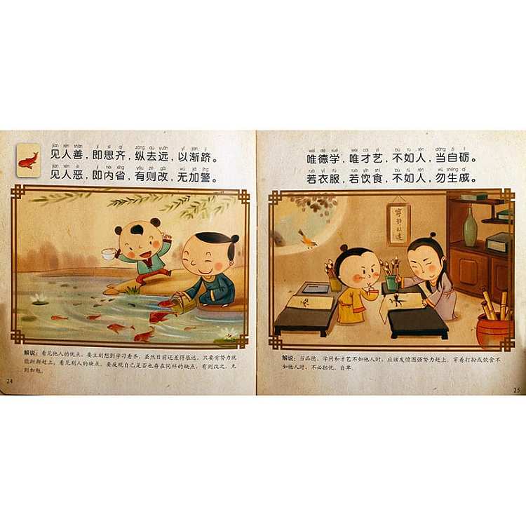 le-fun-chinese-classics-vocal-series-i-can-read-disciple-rule-v21-suitable-for-2-6-years-old-3