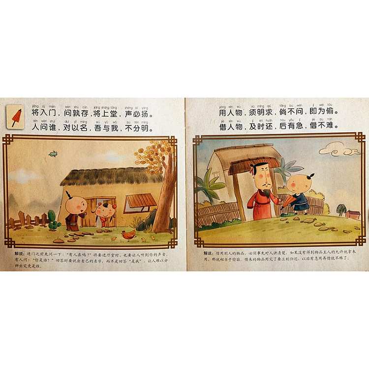 le-fun-chinese-classics-vocal-series-i-can-read-disciple-rule-v21-suitable-for-2-6-years-old-4