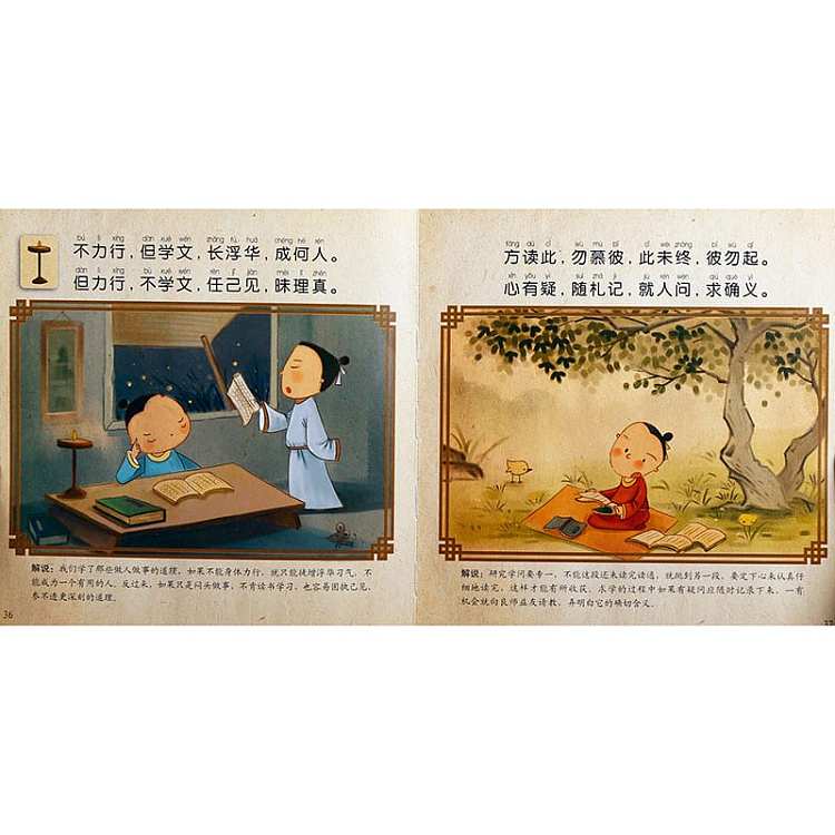 le-fun-chinese-classics-vocal-series-i-can-read-disciple-rule-v21-suitable-for-2-6-years-old-5
