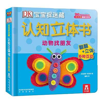 乐乐趣 DK宝宝捉迷藏立体书 动物找朋友 0-3岁