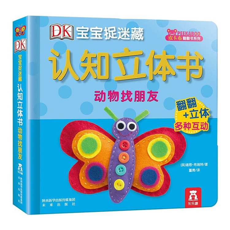 fun-dk-baby-hide-and-seek-three-dimensional-book-animals-find-friends-0-3-years-1