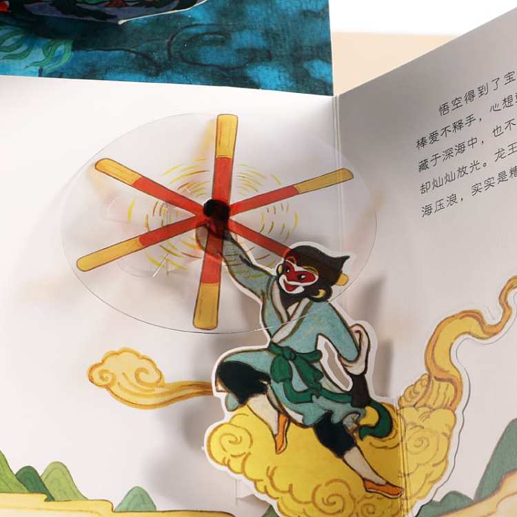 fun-childrens-picture-book-big-trouble-in-heaven-three-dimensional-book-collectors-edition-3-6-years-4