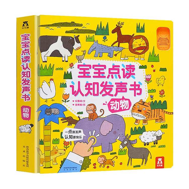 happy-fun-childrens-picture-books-baby-point-and-shoot-cognitive-sound-book-animals-0-3-years-1