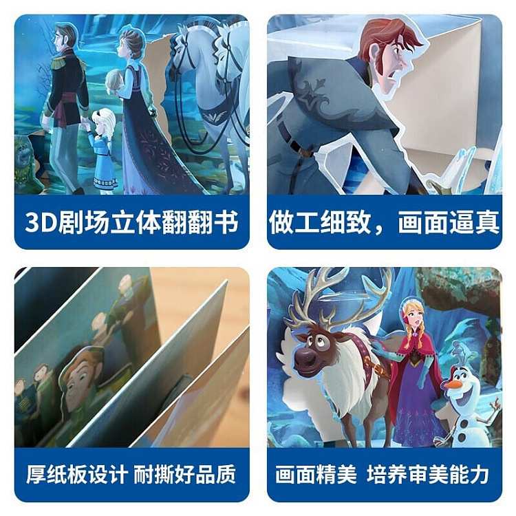 fun-childrens-picture-books-disney-classic-story-frozen-3d-stereoscopic-theater-3-6-years-5