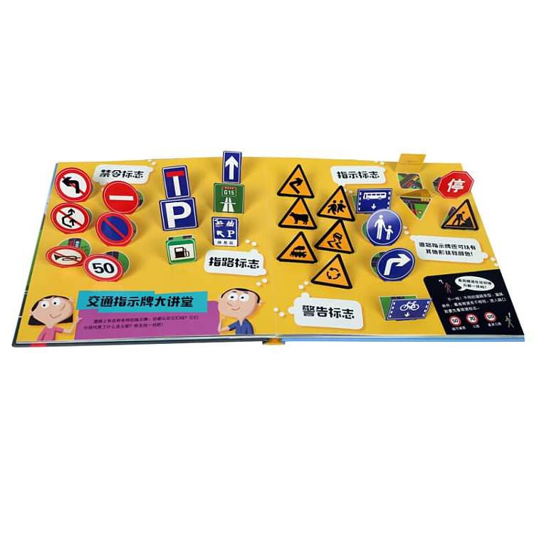 fun-interactive-game-book-3d-three-dimensional-flip-book-interactive-encyclopedia-of-traffic-safety-3-6-years-2