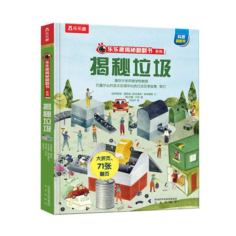 fun-childrens-picture-book-uncovering-the-trash-flip-book-3-6-years-1