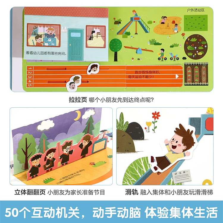 fun-interactive-game-book-3d-three-dimensional-flip-book-into-the-park-ready-for-3-6-years-3