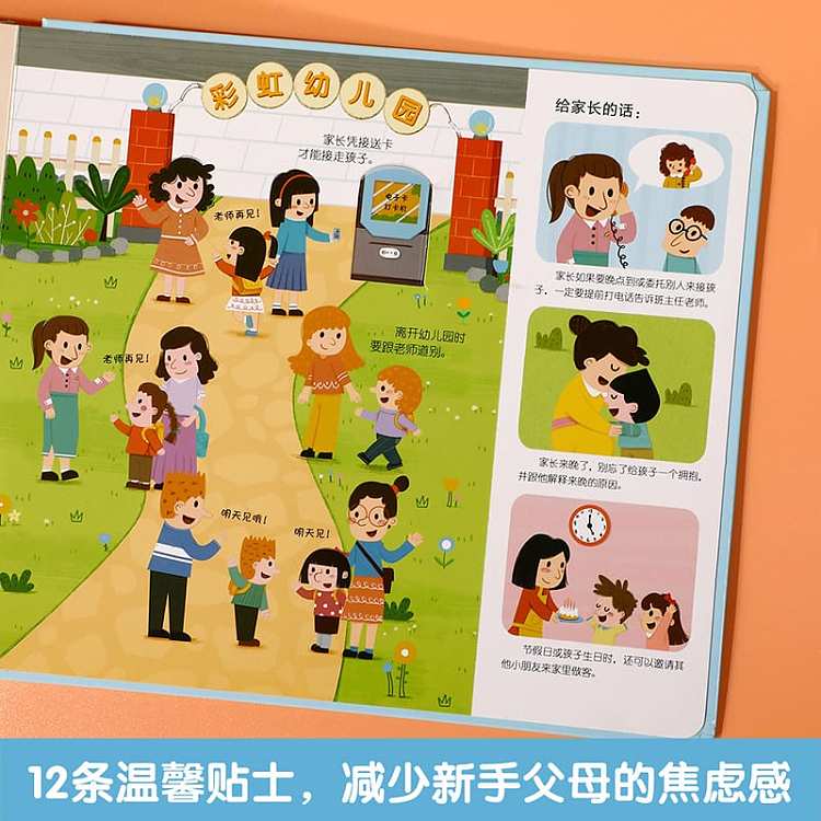 fun-interactive-game-book-3d-three-dimensional-flip-book-into-the-park-ready-for-3-6-years-5
