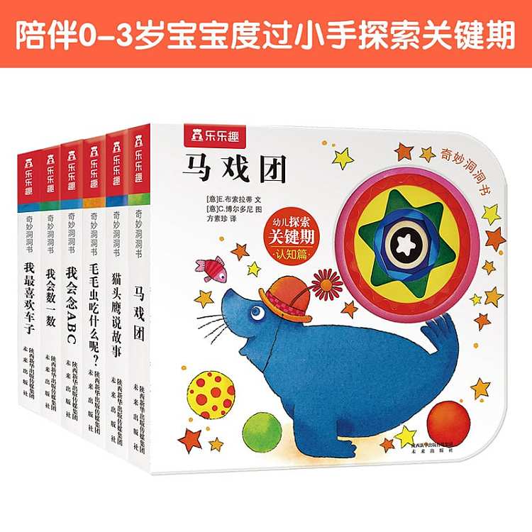 fun-childrens-picture-books-wonderful-cave-book-series-young-children-to-explore-the-key-period-cognitive-set-6-books-0-3-years-1