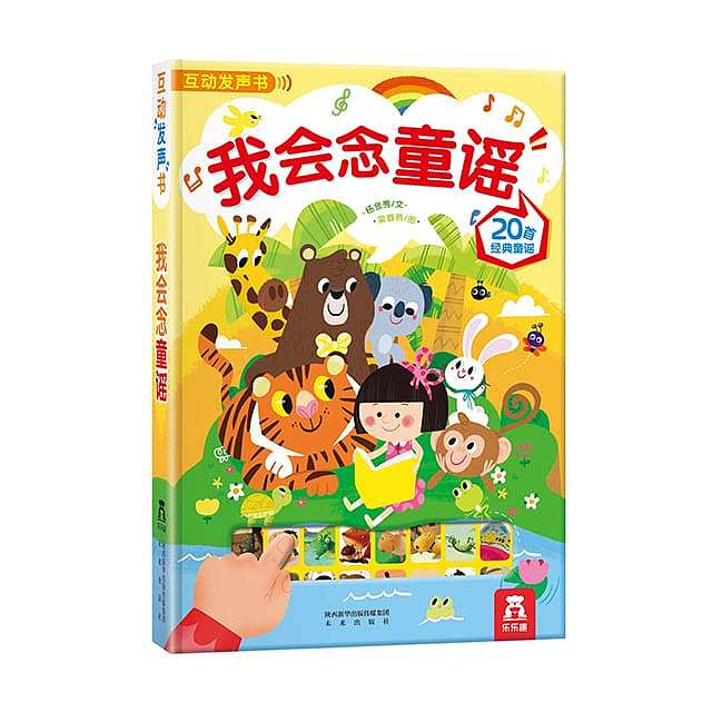 fun-childrens-picture-books-childrens-language-enlightenment-vocal-book-i-can-read-nursery-rhymes-0-3-years-1