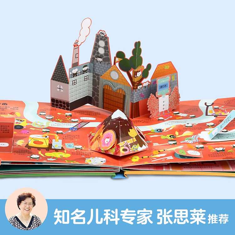 fun-childrens-early-childhood-enlightenment-science-three-dimensional-book-magical-tooth-town-3-6-years-3