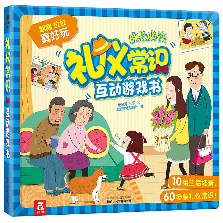 fun-childrens-picture-book-etiquette-interactive-game-book-2-5-years-old-1