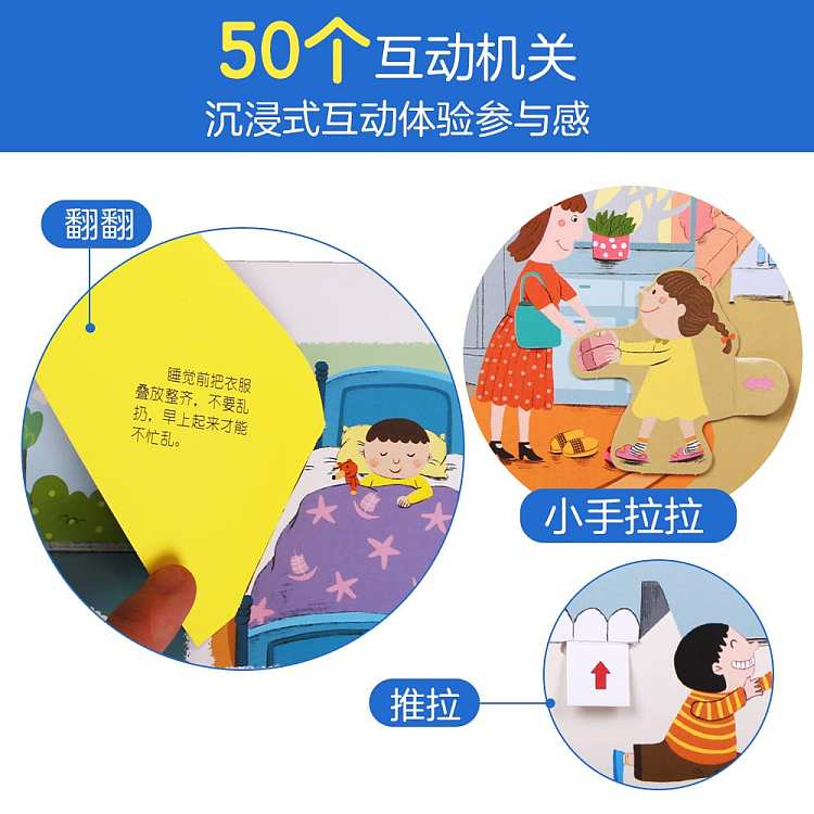 fun-childrens-picture-book-etiquette-interactive-game-book-2-5-years-old-3
