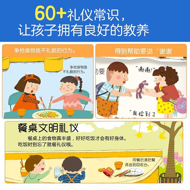 fun-childrens-picture-book-etiquette-interactive-game-book-2-5-years-old-5