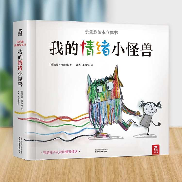 fun-childrens-picture-books-my-little-emotional-monster-3-6-years-old-1