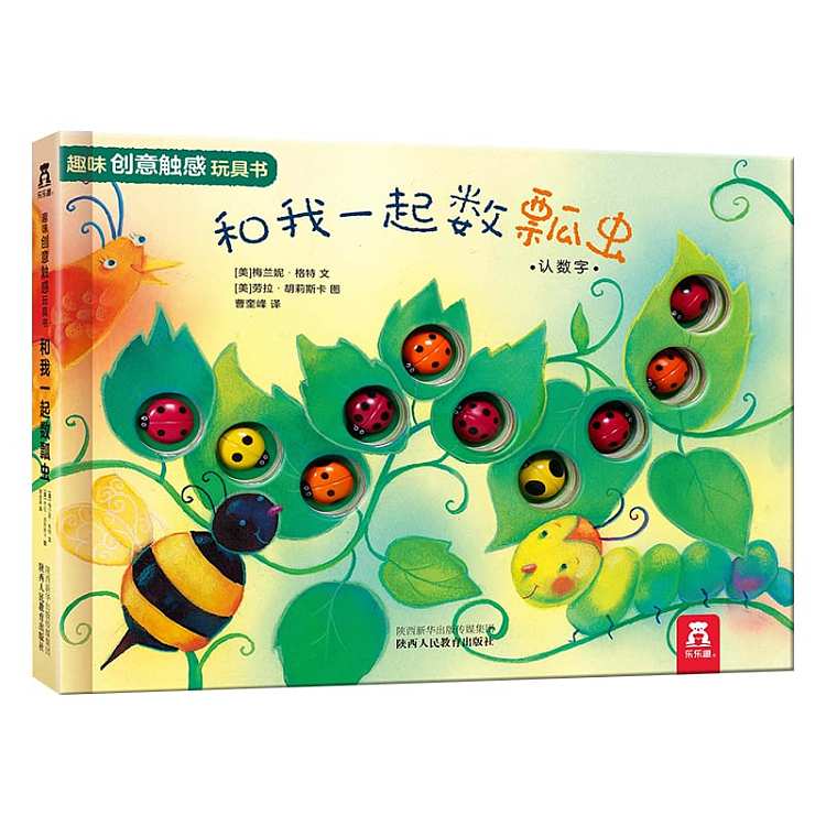 happy-fun-and-i-count-ladybugs-together-educational-games-toy-book-0-3-years-1