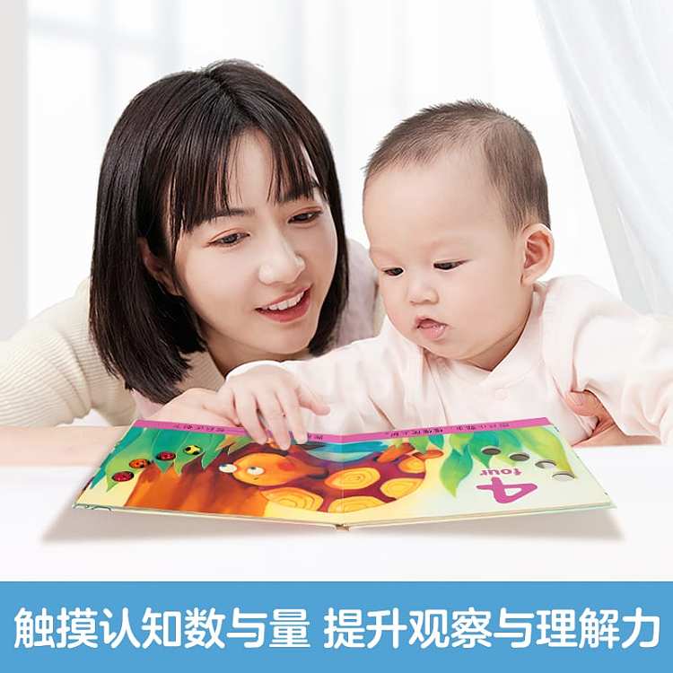 happy-fun-and-i-count-ladybugs-together-educational-games-toy-book-0-3-years-3