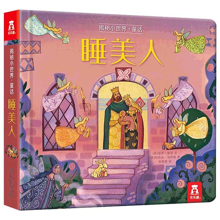 le-fun-to-reveal-the-small-world-of-fairy-tale-book-picture-book-sleeping-beauty-3-6-years-1