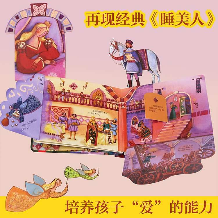 le-fun-to-reveal-the-small-world-of-fairy-tale-book-picture-book-sleeping-beauty-3-6-years-4