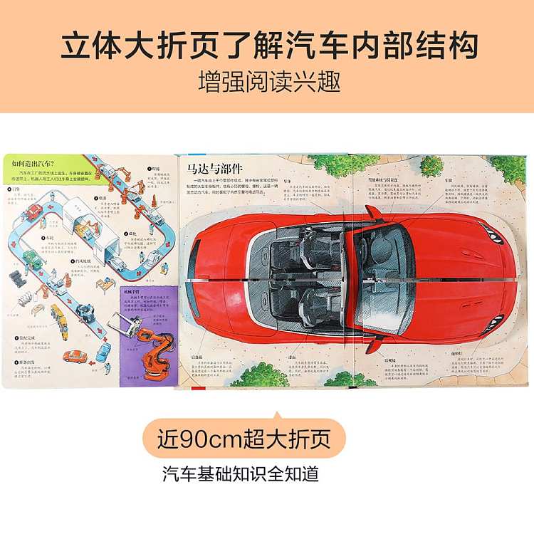 fun-to-reveal-the-flip-book-series-to-reveal-the-car-3-6-years-old-2