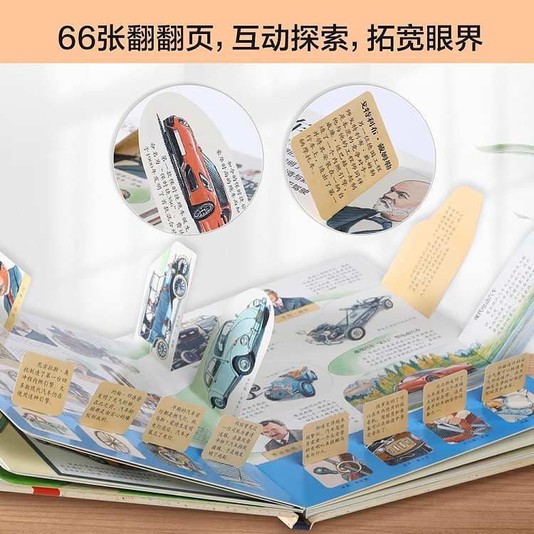 fun-to-reveal-the-flip-book-series-to-reveal-the-car-3-6-years-old-3