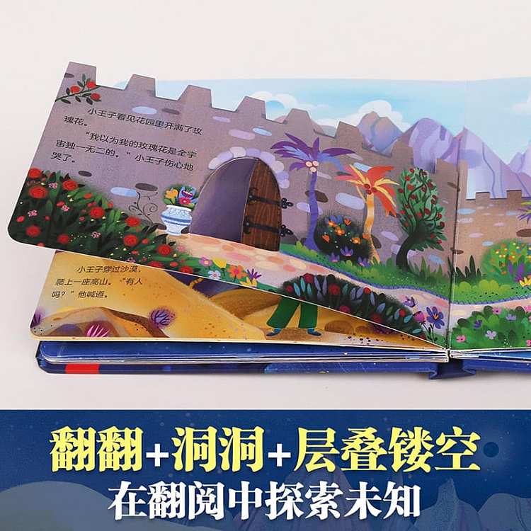 le-fun-to-reveal-the-small-world-of-fairy-tale-book-picture-book-little-prince-3-6-years-3