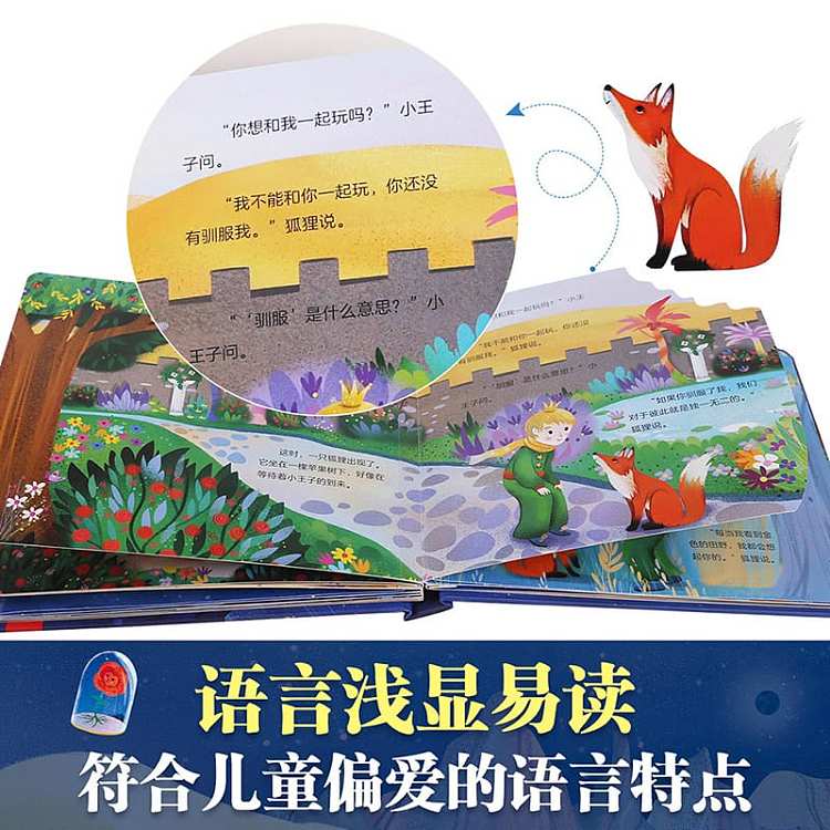 le-fun-to-reveal-the-small-world-of-fairy-tale-book-picture-book-little-prince-3-6-years-4
