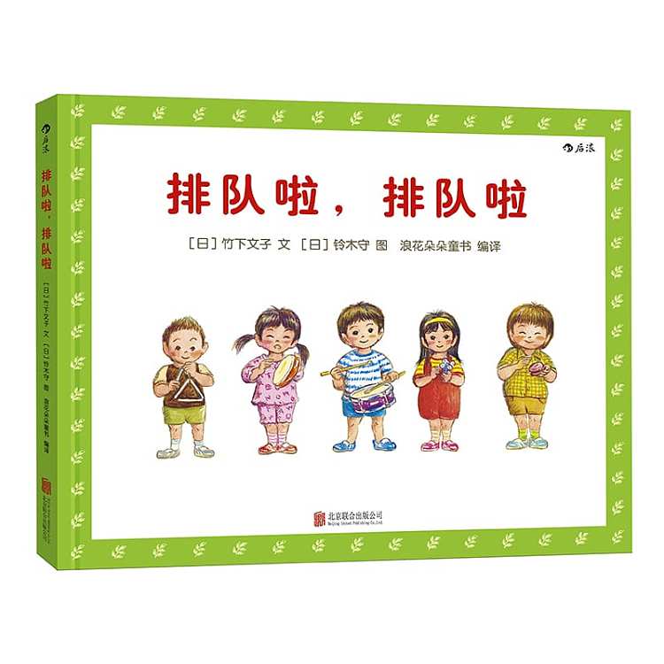 waves-childrens-picture-book-queue-la-queue-la-3-6-years-1