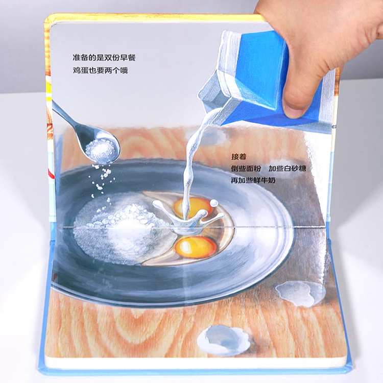waves-childrens-picture-book-3d-mirror-picture-book-what-to-eat-today-3-6-years-old-2