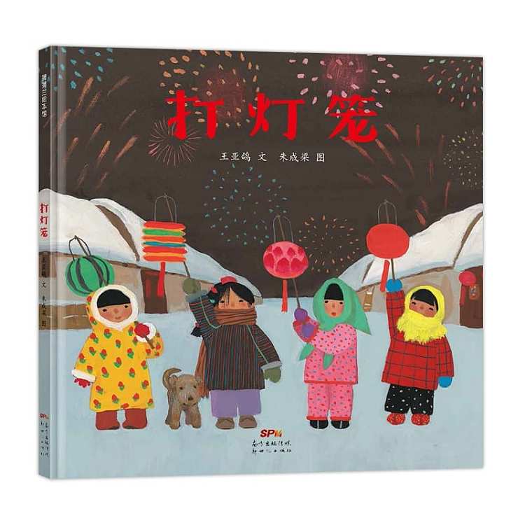 popes-picture-book-play-lantern-hardcover-3-years-old-and-above-1