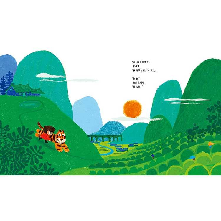 waves-childrens-picture-book-hardcover-tiger-dont-be-afraid-3-6-years-2