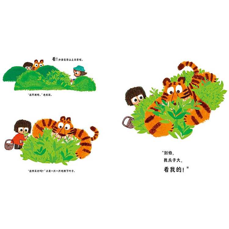 waves-childrens-picture-book-hardcover-tiger-dont-be-afraid-3-6-years-3