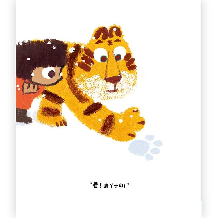 waves-childrens-picture-book-tiger-its-snowing-3-6-years-old-2