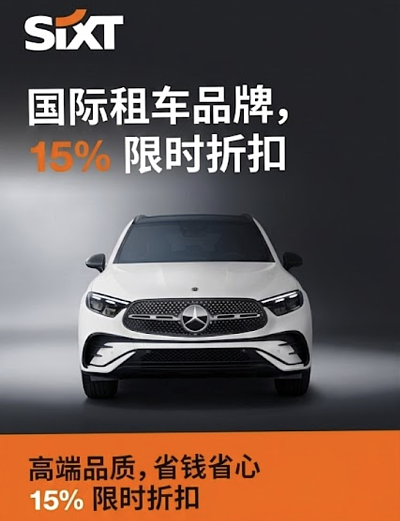 sixSixt冰箱贴