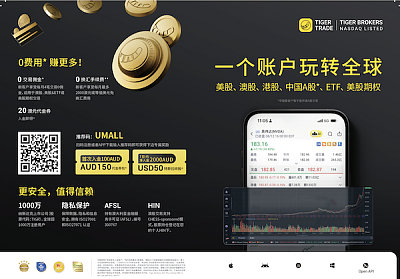 一个账户玩转全球