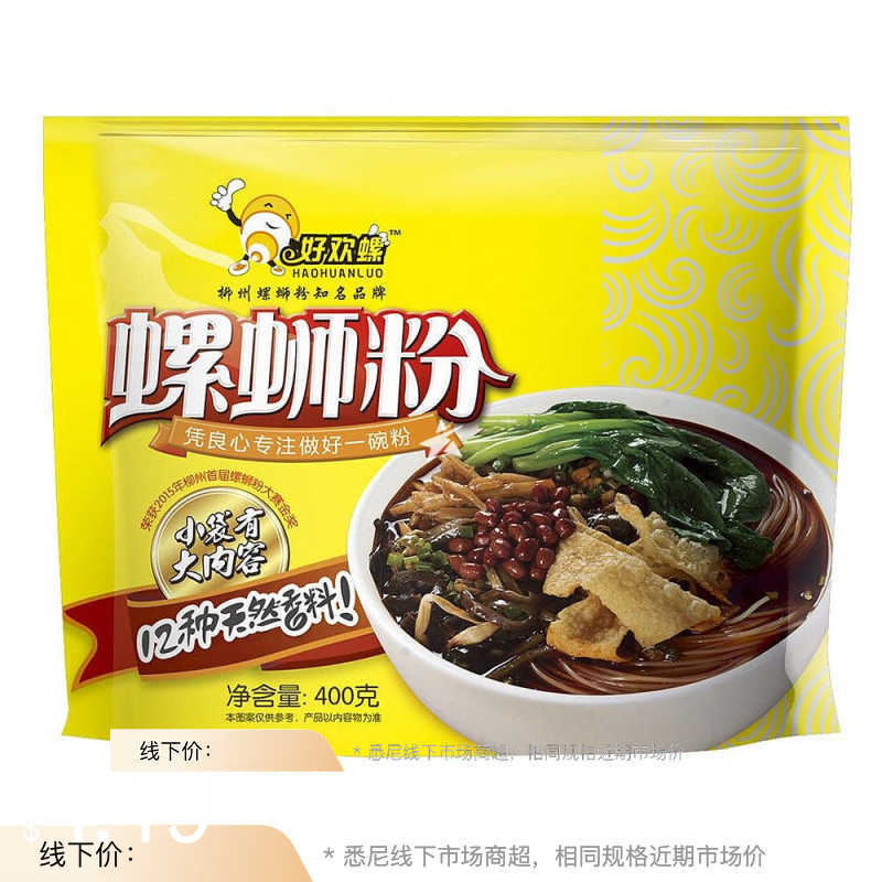 好欢螺螺蛳粉经典款400g （柳州螺蛳粉）｜悉尼华人超市送货｜UMall今日优选
