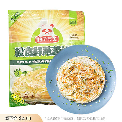【冻】粮全其美 周杰伦代言 手抓饼 葱香味 5片入 500g