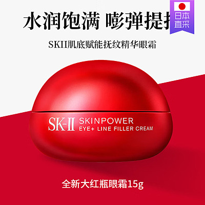 SK-II 新版肌活能量大眼眼霜 15ml