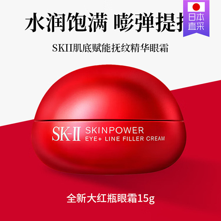 sk-ii-new-edition-muscle-energy-eye-cream-15ml-2