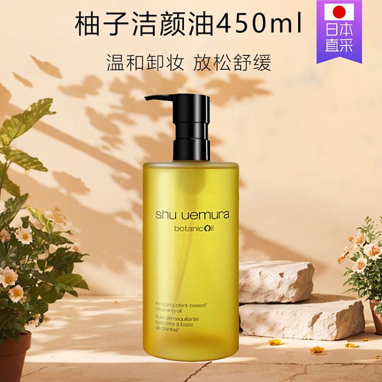 shu-uemura-phytolacca-lemon-yuzu-makeup-remover-oil-450ml-2