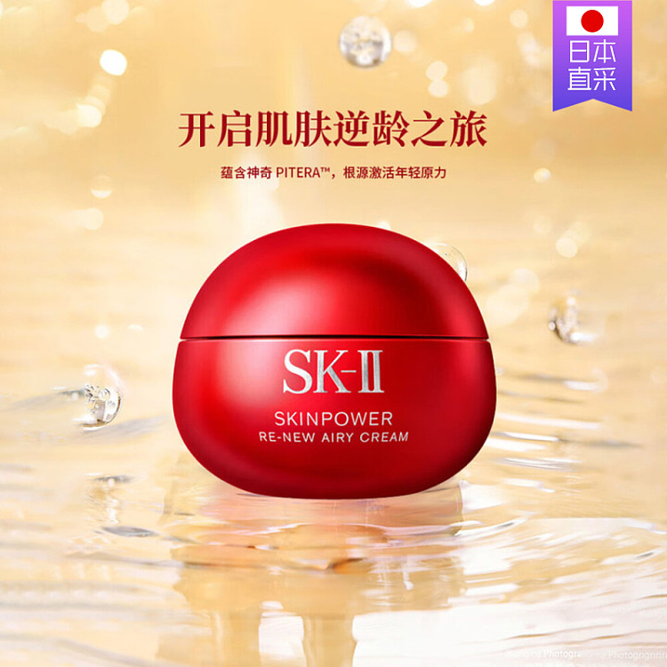 sk-ii-new-2025-big-red-bottle-refreshing-cream-50ml-1