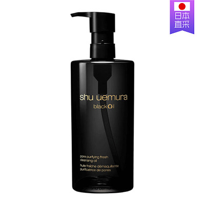 植村秀 焕颜臻黑洁卸妆油 450ml