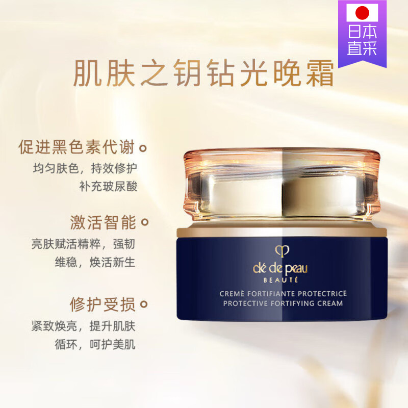 CPB肌肤之钥新款夜用乳霜50g【🇯🇵日本版】 - Umall今日优选- 澳洲线上超市