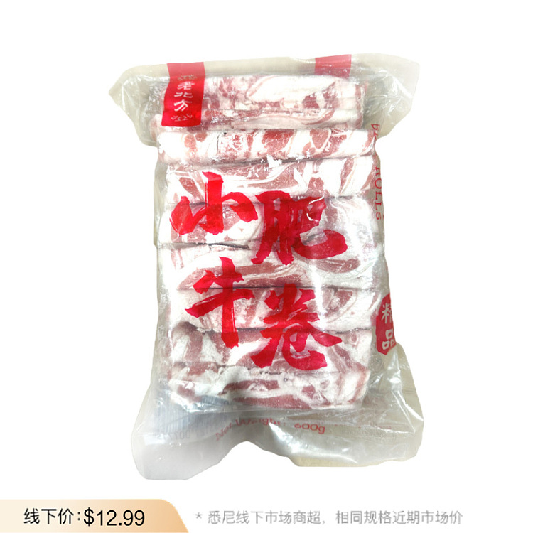 frozenold-north-fine-fatty-beef-rolls-family-package-600g-1