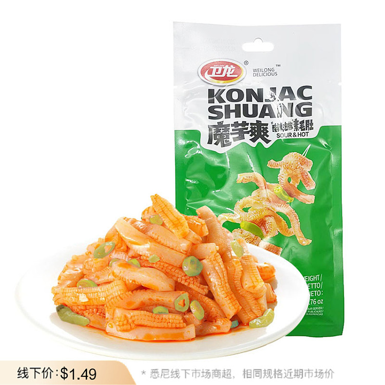 wei-long-konjac-sharp-sour-and-spicy-flavor-50g-1