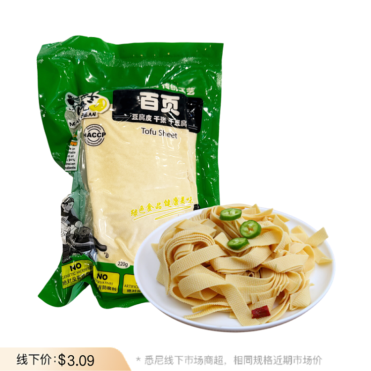 freshsoya-bean-yummy-hundred-pages-220g-1