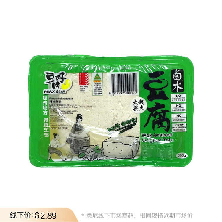 freshsoya-delicious-marinated-tofu-big-pot-wood-fired-tofu-500g-1