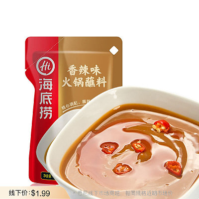 海底捞 火锅蘸料 香辣味 120g