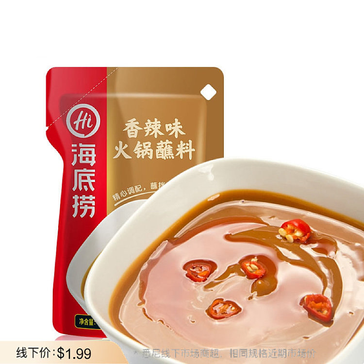 haidilao-hot-pot-dipping-sauce-spicy-flavor-120g-1
