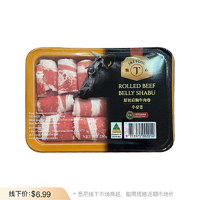【冻】原切后胸牛肉卷 Rolled Beef Belly Shabu 250g